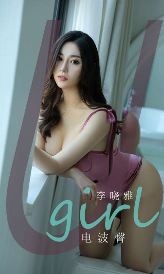 儿子的女朋友